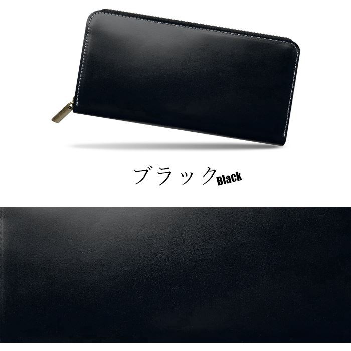 長財布 メンズ 本革 馬革 001HG コードバン 日本製 ブラック コードバン 長財布 メンズ レディース 日本製 財布 本革 馬革 ラウンド