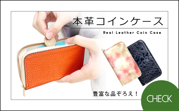 コインケース
