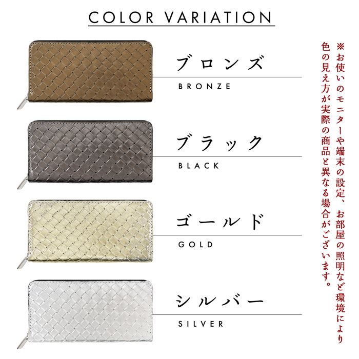 SAAD レザー編み込み長財布 グレー新品未使用　ノベルティ付き 長財布 財布 レディース メンズ 本革 メタリック 編み込み風