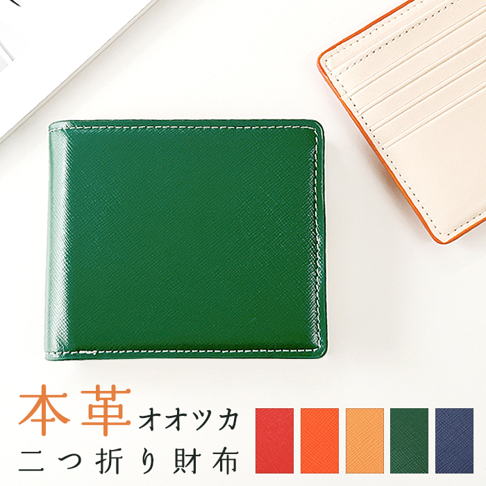 まあおサイフ 本革 二つ折り財布 メンズ レディース サイフ さいふ ウォレット 革