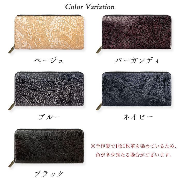 財布 本革 長財布 革財布 ペイズリー柄 レディース メンズ 革 牛革
