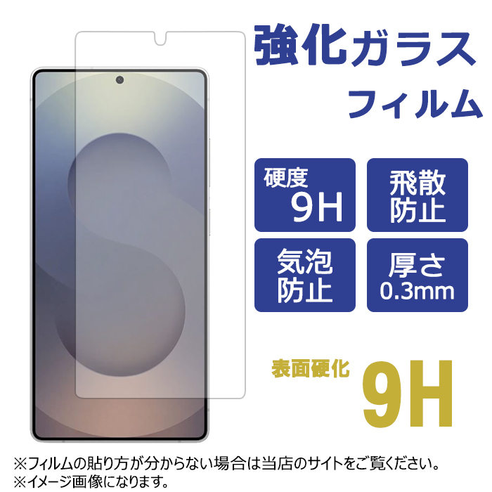 Galaxy S25 Ultra SC-52F SCG32 SM-S938Q �����K���X �ی�t�B���� sc52f sc�[52f �t���ی� �t���t�B���� �K���X�t�B���� �V�[�� ��ʕی� ��ʕی�V�[��