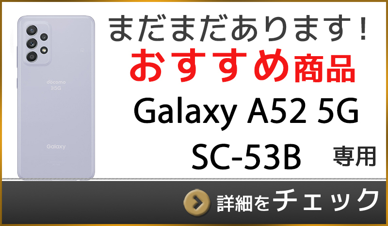Galaxy A52 ドコモ5G ホワイト /ガラスフィルム&ケース付き Amazon.co.jp: QLTYPRI Galaxy A52 5G ケース クリア TPU カバー