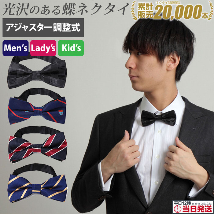 蝶ネクタイ ボウタイ メンズ :bowtiegr:NINASTORE - 通販 - Yahoo