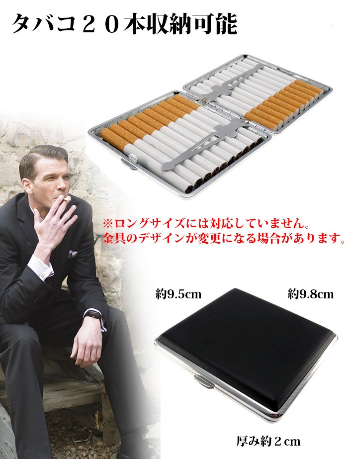 激安価格シガレットケース ブラックレザー調 20本タイプ 85mm 激安価格シガレットケース ブラックレザー調 20本タイプ 85mm