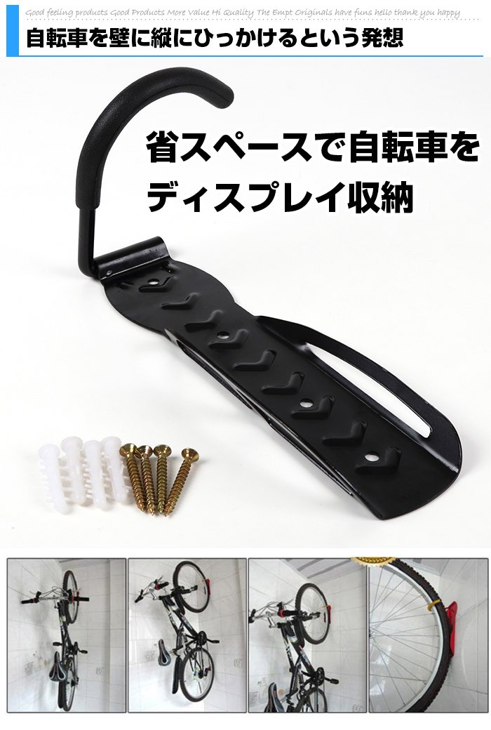 自転車壁掛けフック 自転車 壁掛け 展示 自転車スタンド 屋内スタンド