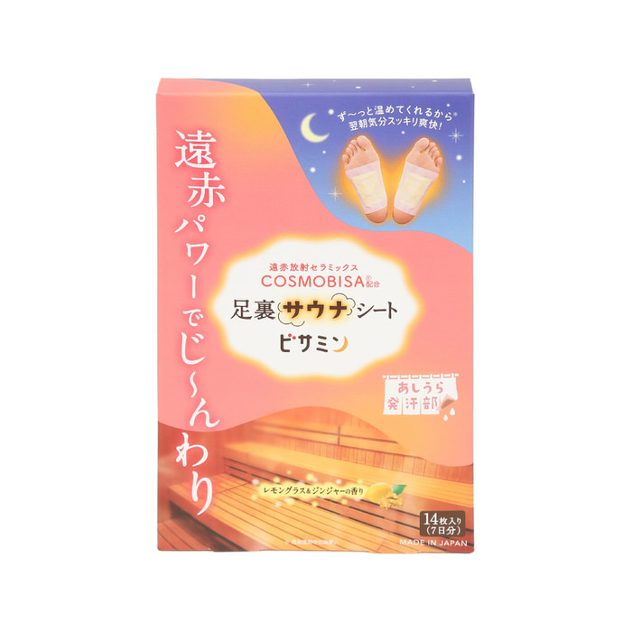 足裏遠赤シート サウナシート ビサミン 遠赤外線 遠赤 えんせき足裏