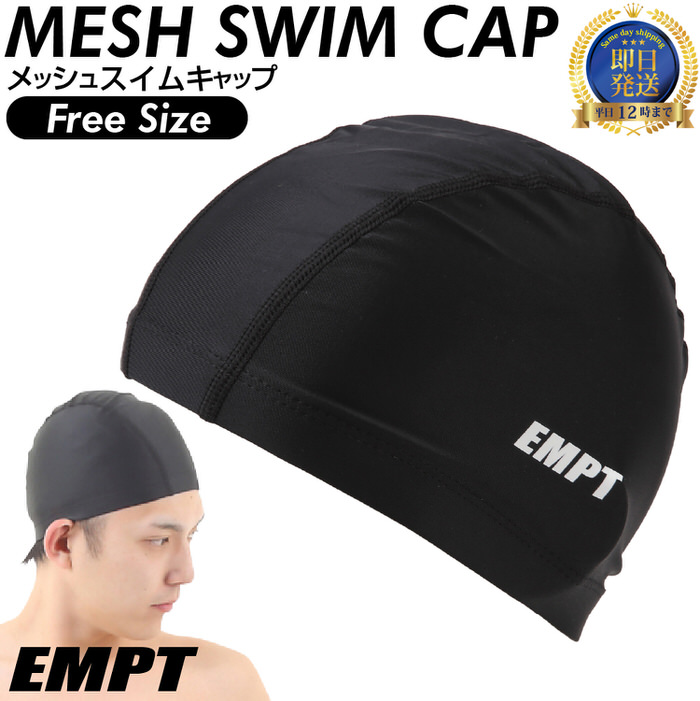 EMPT スイムキャップ メッシュ 水泳 キャップ 黒 ブラック スイミングキャップ スイム 水泳帽 メッシュタイプ メッシュキャップ 大人 メンズ  レディース :em100049:TREND STREET !店 通販 