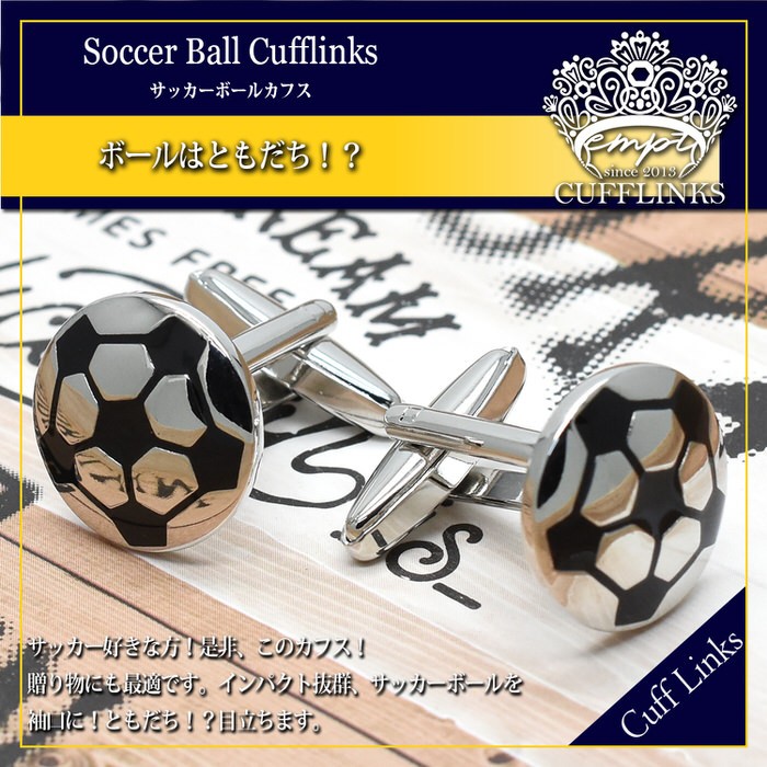 即日発送！サッカーボール サッカー カフスボタン カフス カフリンクス