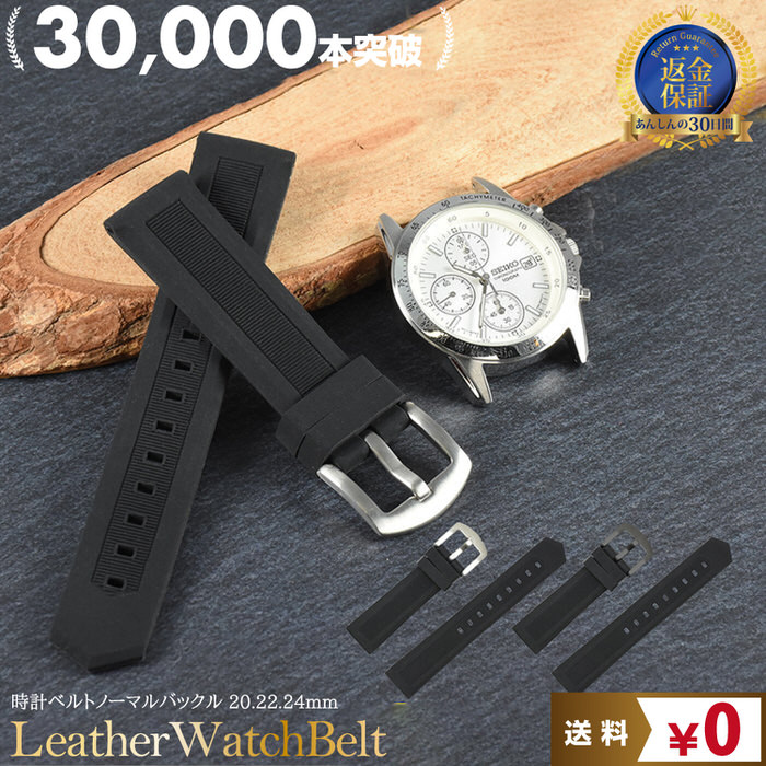 新作 大人気 腕時計ベルト 20mm ベルトループ ブラック 黒 シリコン ラバー 2個セット