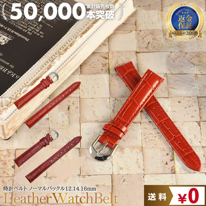 楽天市場】腕時計ベルト 腕時計バンド 替えストラップ 社外品