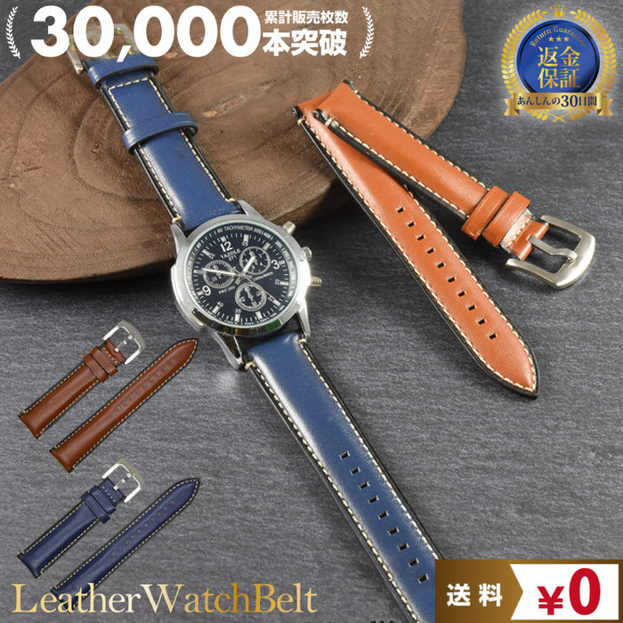 時計ベルト 無地 ステッチ 革 レザー 20mm 22mm 腕時計ベルト 大人 替え おしゃれ 時計 かっこいい 腕時計