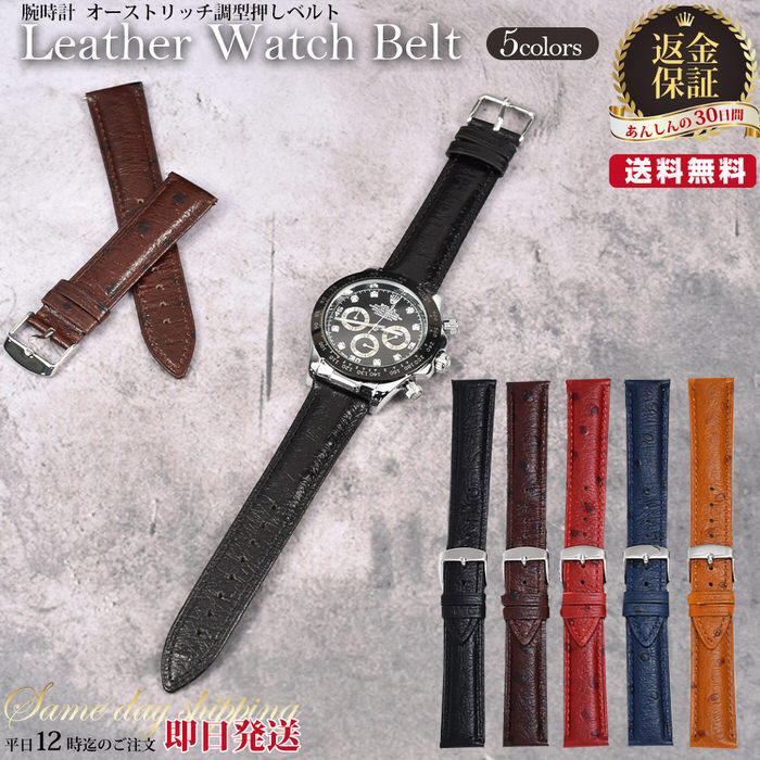 クロコ 牛革製 ベルト ブラウン 腕時計 カラー 24mm 本革 型押し 価格比較