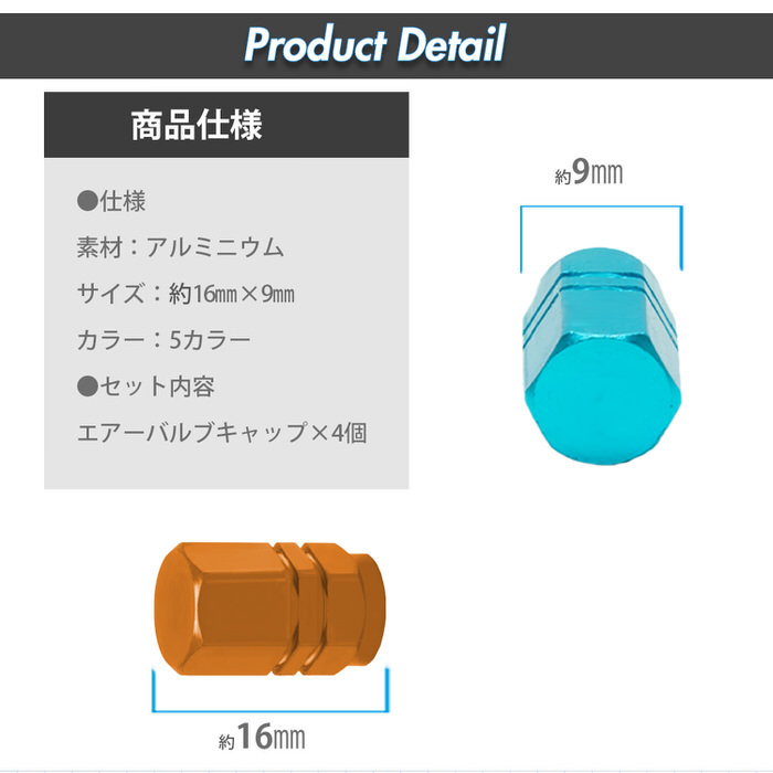 六角 タイプ 自動車 タイヤ バルブキャップ ※4個セット※ 自動車 タイヤ バルブキャップ エアーバルブキャップ エアバルブキャップ オシャレ  自動車用品 カー用 :em607b10:TREND STREET Yahoo!店 - 通販 - Yahoo!ショッピング