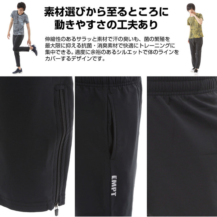 EMPT トレーニングパンツ ロング ロングパンツ スポーツ トレーニングウェア ストレッチパンツ トレーニング 速乾 通気性 シンプル ルームウェア  ジョギング 大 : em608b03 : TREND STREET Yahoo!店 - 通販 - Yahoo!ショッピング