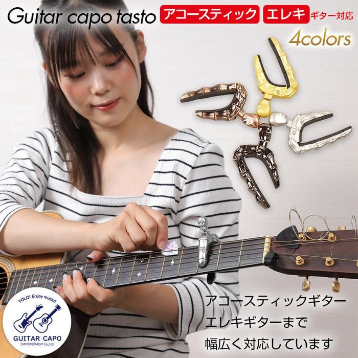 ギターカポ スカル GUITAR CAPO カポタスト フォーク エレキ アコースティック アコギ クラシックギター 対応 用 クラシック capo  フォークギター :em830b01:TREND STREET Yahoo!店 - 通販 - Yahoo!ショッピング