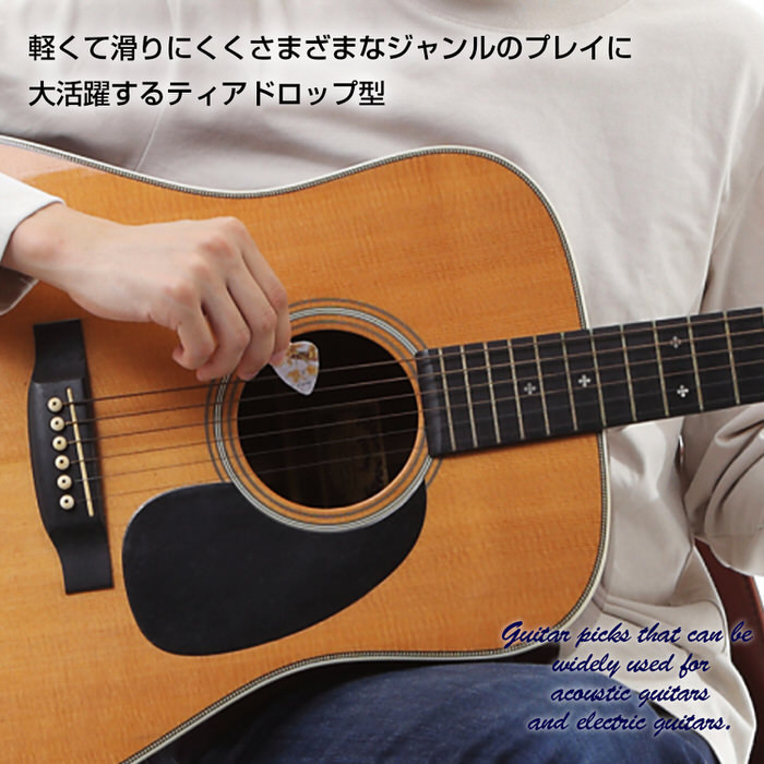 格安即決 ギター ピック 12枚セット 0.71mm スタンダード アコギ エレキ ベー