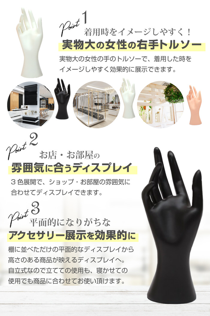 レディース トルソー マネキン 手 ショート ハンドマネキン