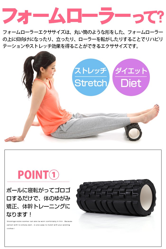 フォームローラー 黒 ブラック 筋力アップ 姿勢改善 ほぐし
