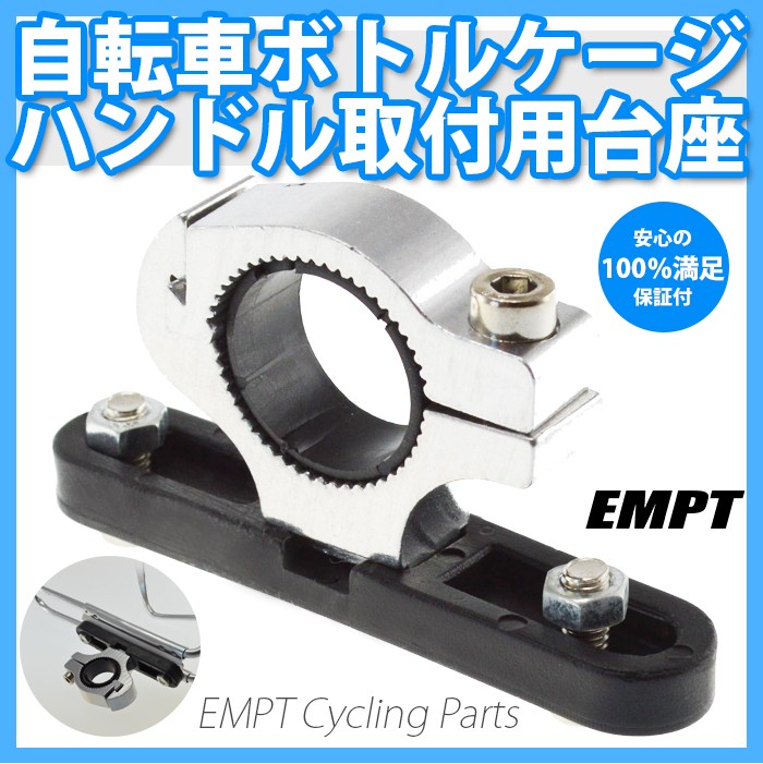 な*つ様 エアロハンドルとボトルホルダーセット 自転車 な*つ様 エアロ