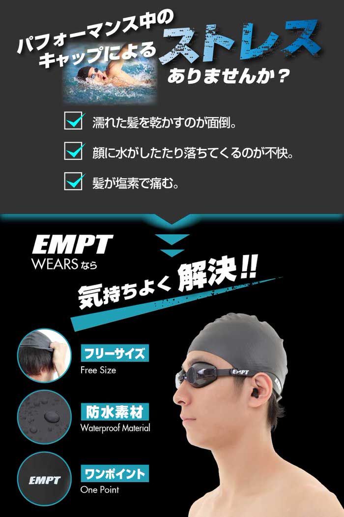 EMPT 水泳キャップブラック2（裏側凸あり) スイムキャップ スイミング