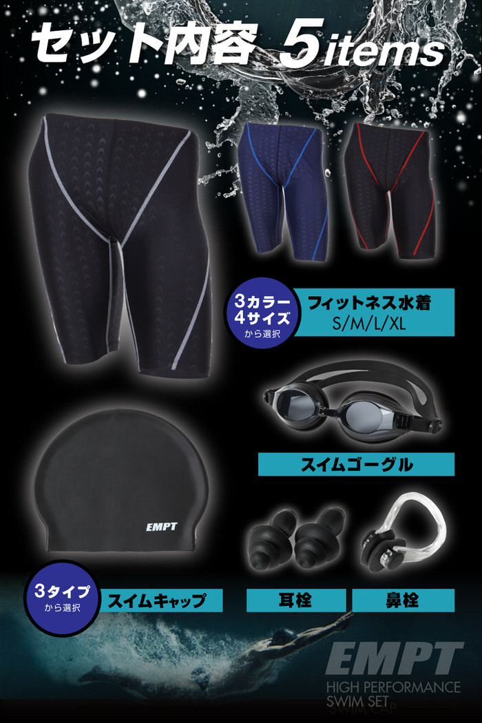 楽天市場】【楽天1位】＼セットが新登場／ 競泳水着 メンズ