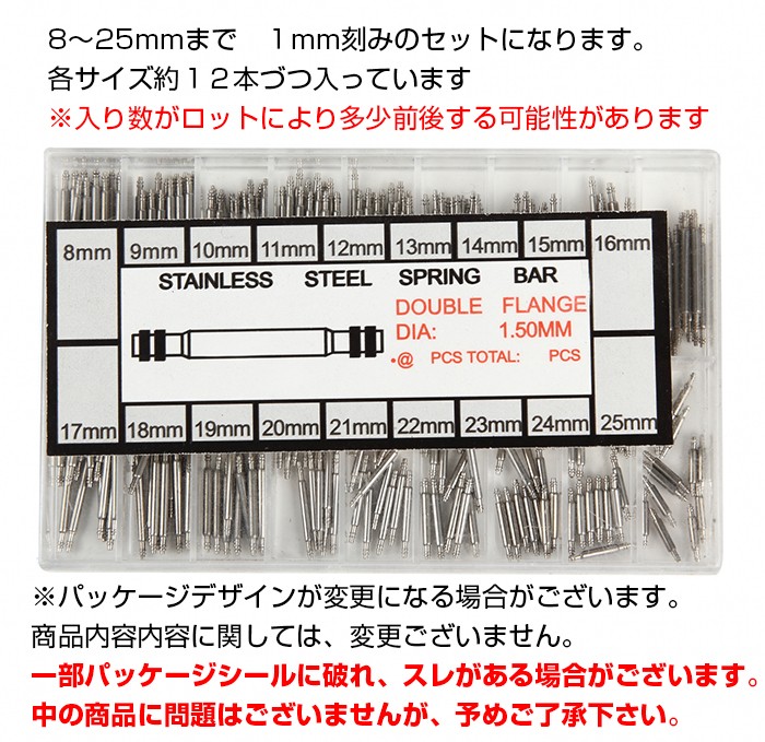 バネ棒 時計 腕時計 ベルト 交換用 ばね棒 各サイズセット お得 17mm 21mm 25mm 23mm 19mm 16mm 20mm 22mm  24mm リペア 修理 工具 メンテナンス :emwbbstset:TREND STREET Yahoo!店 - 通販 - Yahoo!ショッピング