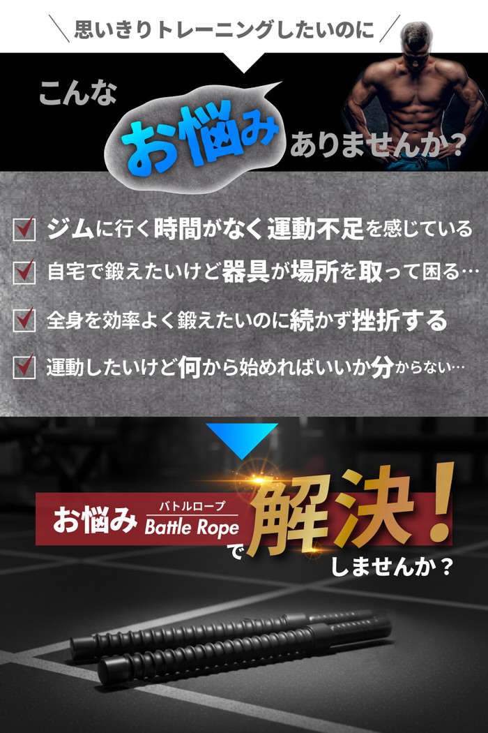 コードレス バトルロープ 筋トレ ロープ トレーニング ロープレス