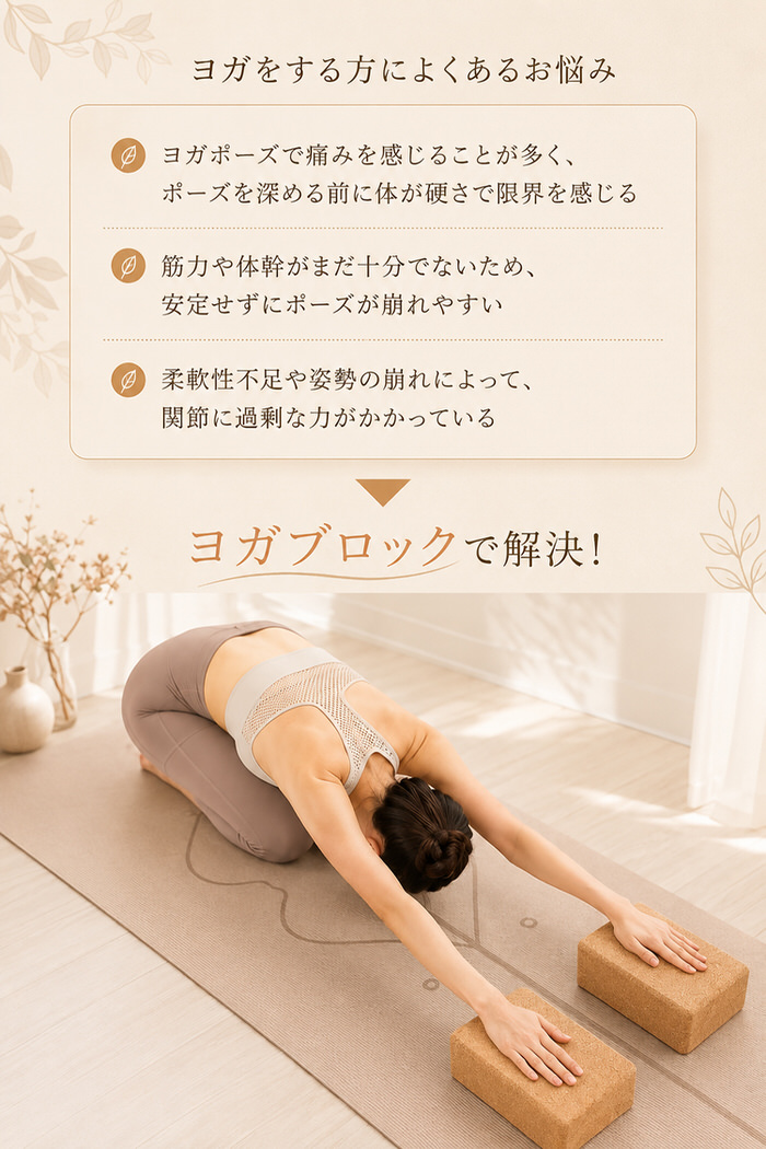 コルク ヨガブロック コルクヨガブロック コルクブロック ヨガ