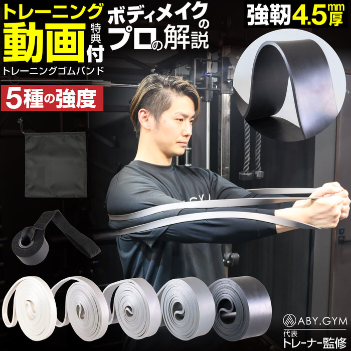EMPT トレーニングチューブ ゴムバンド ゴムチューブ