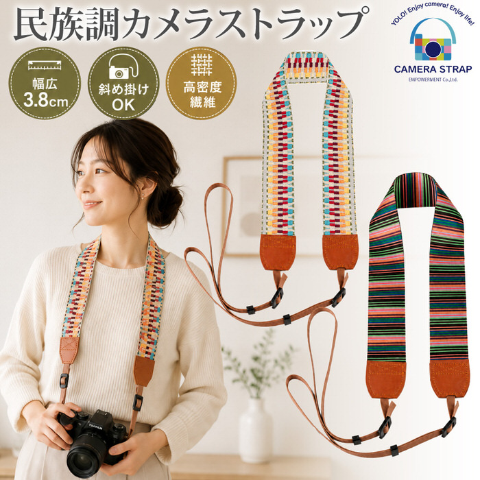 民族調 カメラストラップ ｜カメラストラップ camera strap カメラす