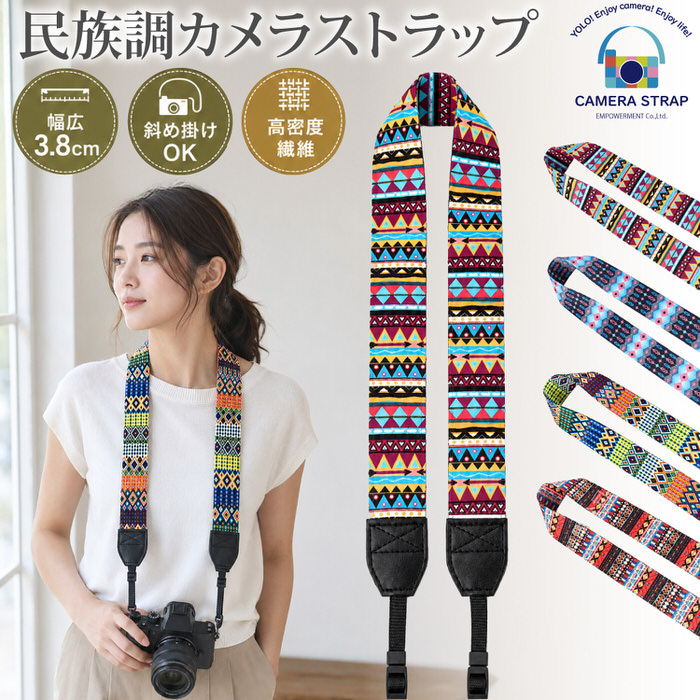 民族調 カメラストラップ ｜ camera strap カメラすトラップ おしゃれ