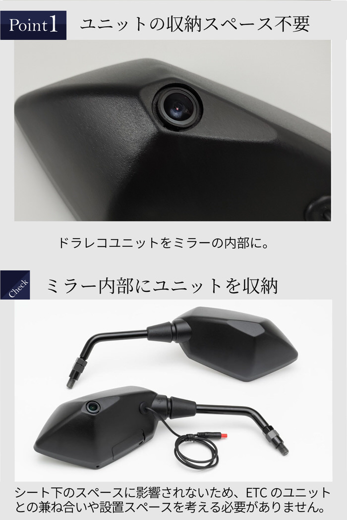 DR-05BP ミラー一体型ドライブレコーダー 10mm 正ネジ バイク ミラー