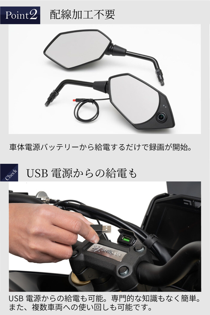 DR-05BP ミラー一体型ドライブレコーダー 10mm 正ネジ バイク