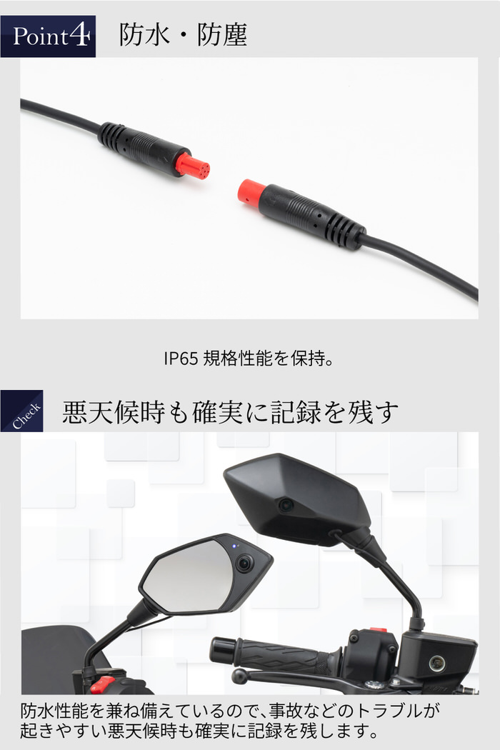 DR-05BP ミラー一体型ドライブレコーダー 10mm 正ネジ バイク