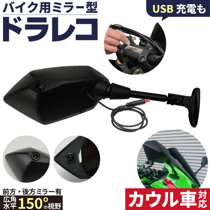 ドラレコミラ―型 Amazon | ドライブレコーダー ミラー型 4K 【2024新モデル・12
