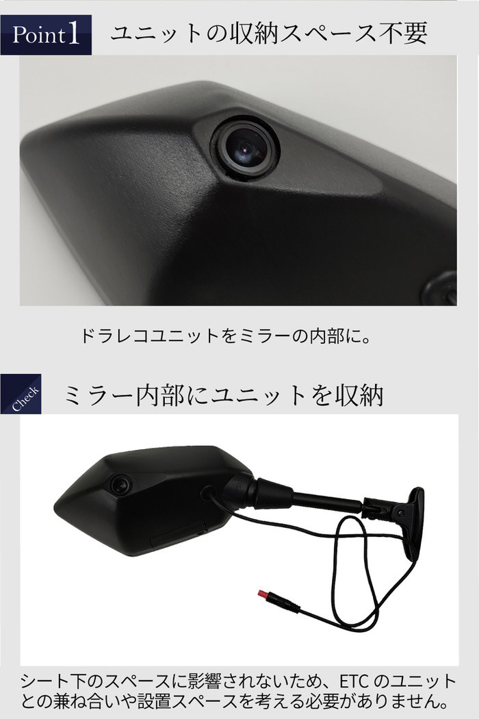 DR-05CP ミラー一体型ドライブレコーダー カウル車対応 バイク ミラー