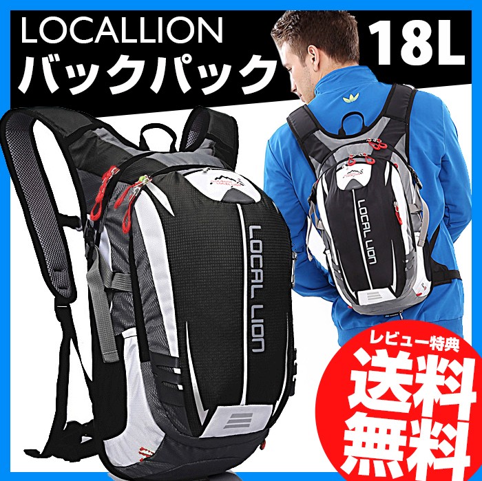 Local Lion 18lバックパック リュックサック バックパック