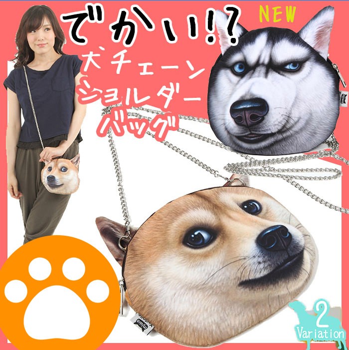 リアル犬ポーチ ドッグ リアルフェイス 小物入れ ペット : catdogrpo