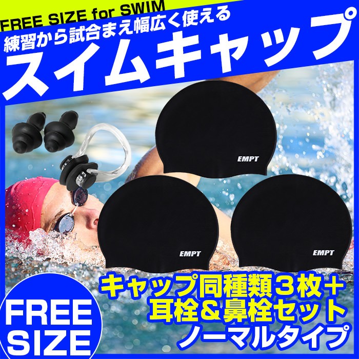 Shokz OPENSWIMPRO （スイムキャップ、耳栓・鼻栓付き） EMPT スイムキャップ ブラック(凸あり)+耳栓鼻栓おまけ付 水泳