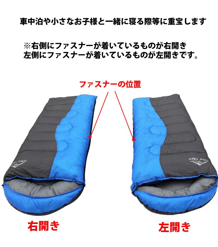 SOONCOOM 青 ダブルスリーブ寝袋 寝袋 スーパーライト 1200M| 防災グッズ特集 | 【ミドリ