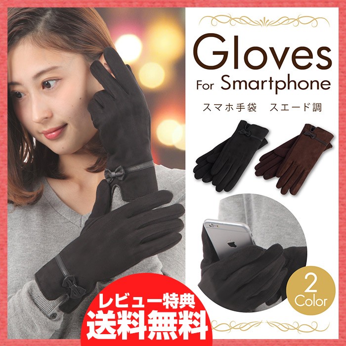 スマホ手袋 レディース2 五本指手袋 スマートフォン リボン かわいい 女性 Test 003 Chillin 通販 Yahoo ショッピング スマホ手袋 レディース2 五本指手袋 スマートフォン リボン かわいい 女性 Test 003 Chillin 通販 Yahoo ショッピング