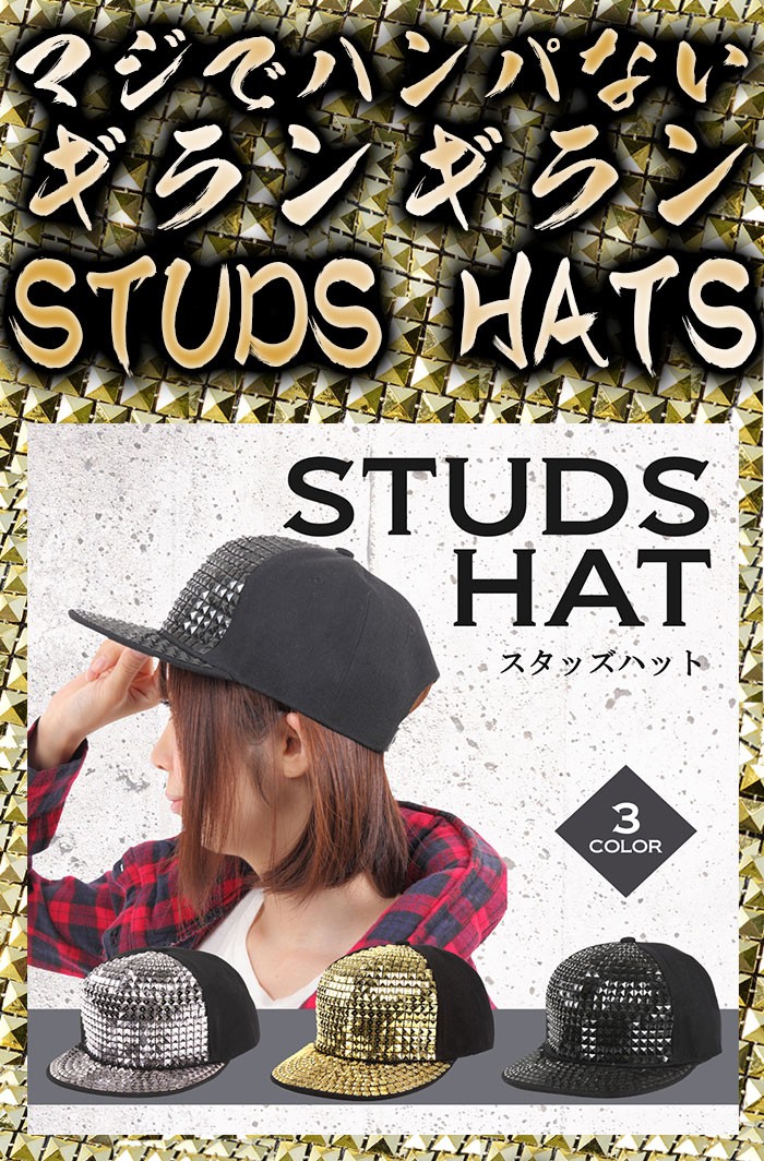 スタッズハットスタッズ スタッズ キャップ おしゃれ キラキラ