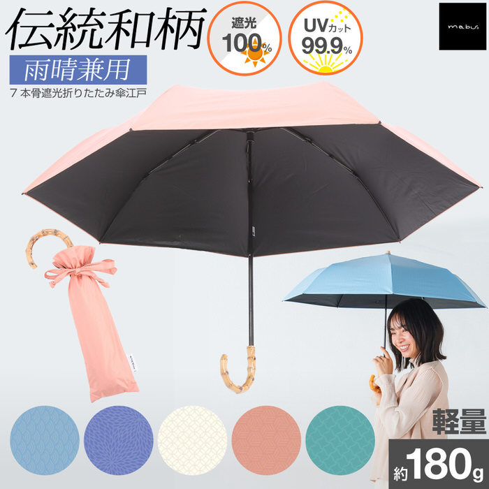 新品 かぎろひ 紫外線カット加工 絹100% 「柿渋染め」晴雨兼用折りたたみ傘 新品 かぎろひ 紫外線カット加工 絹100% 「柿渋染め」晴雨兼用