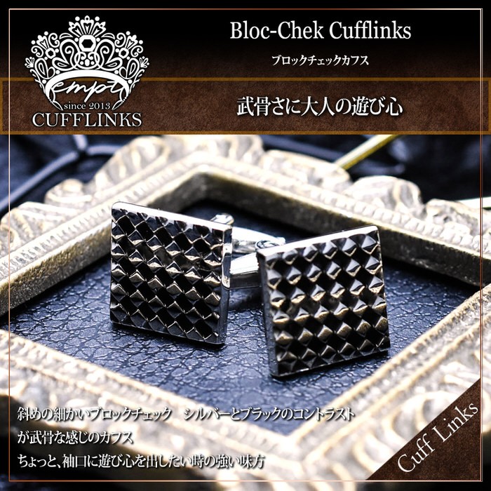 ブロックツートンカフス カフスリンクス カフスボタン カフス