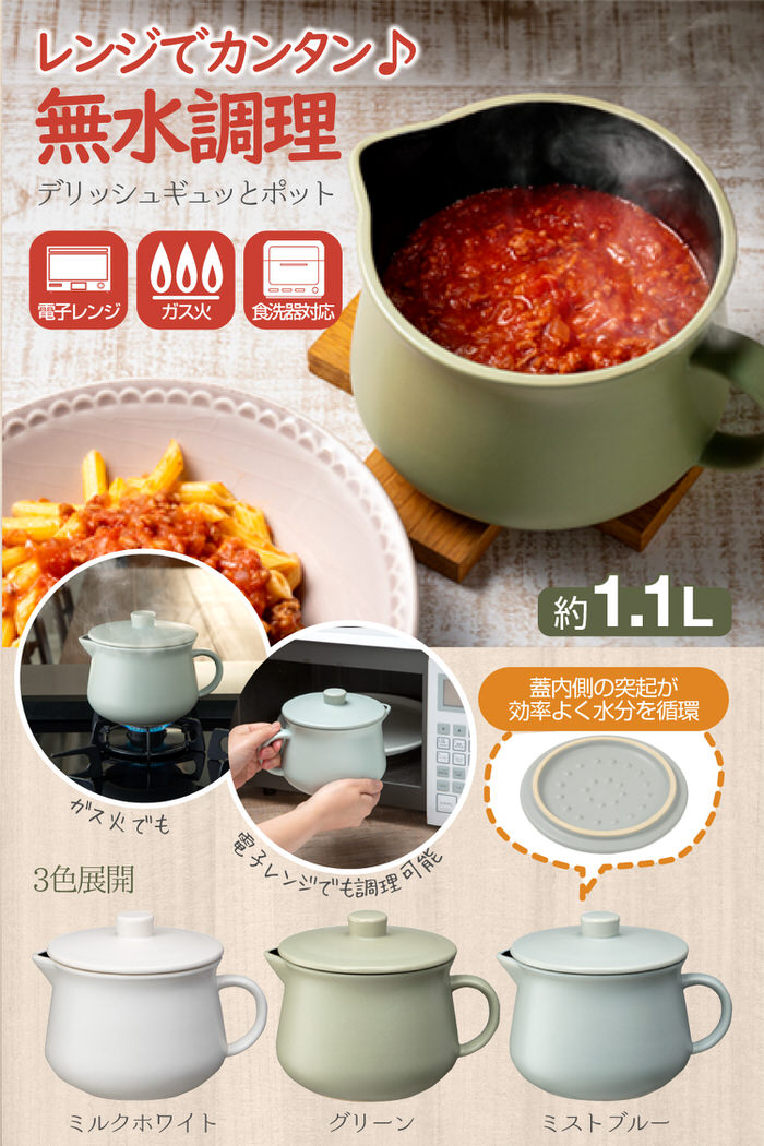 デリッシュギュッとポット 片手鍋 直火 おすすめ 無水鍋 鍋 コンロ