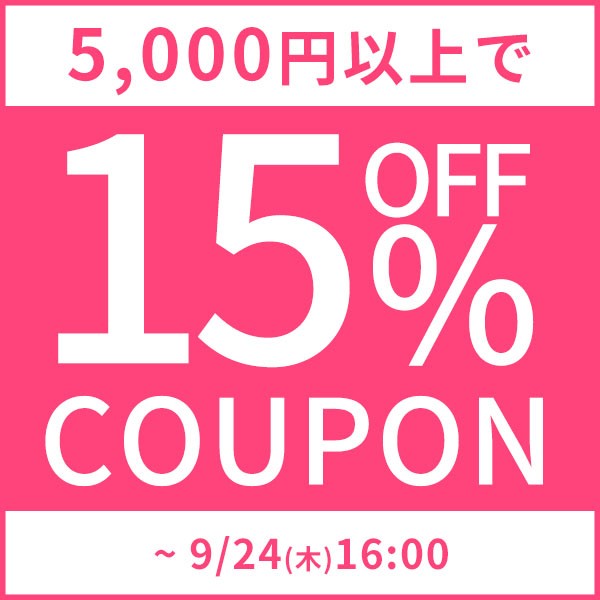 ショッピングクーポン - Yahoo!ショッピング - 【trendyme★まとめ買い応援】15％OFFクーポン/5,000円以上