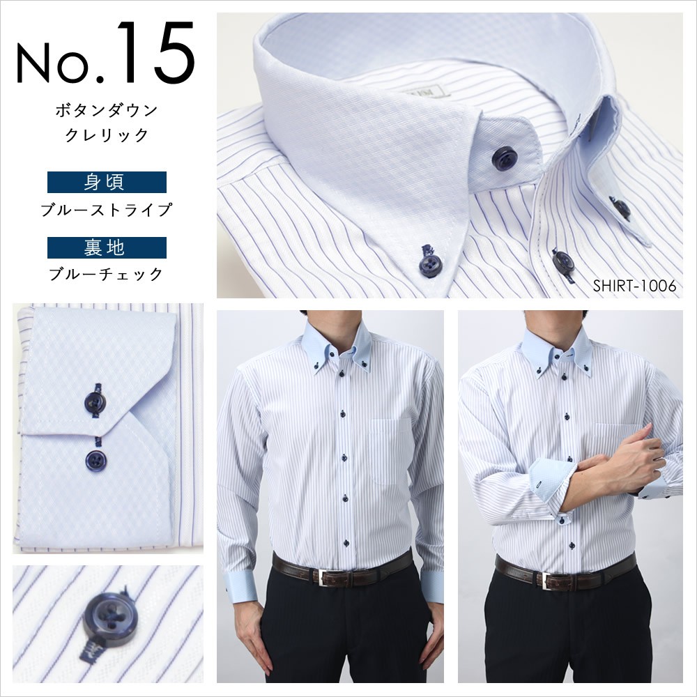 ワイシャツ 大きいサイズ メンズ 長袖 [3L 4L 5L] 20柄から選べる SALE デザインシャツ メンズ 紳士用 Yシャツ カッターシャツ 白 ホワイト 青 ブルー｜tresta｜16