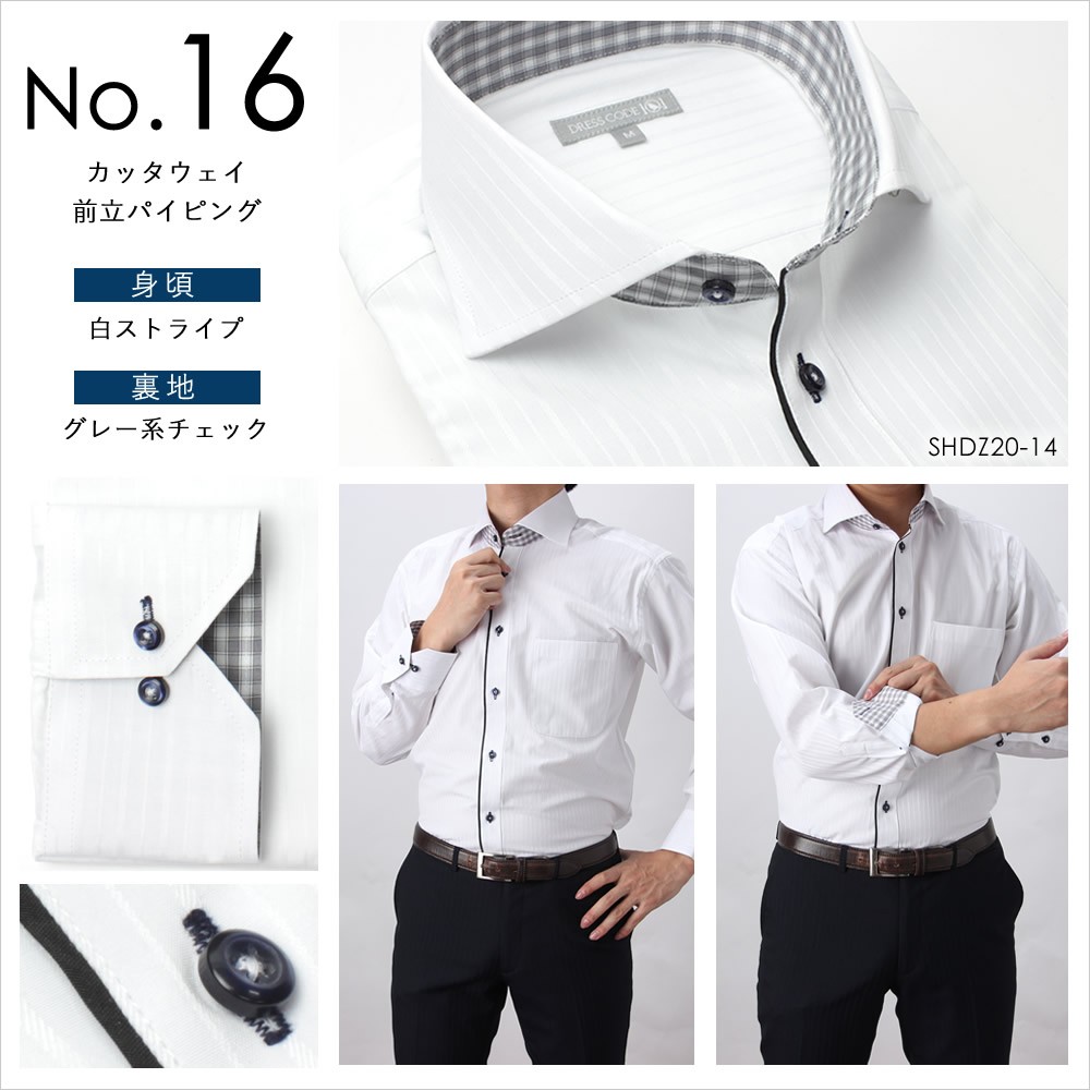 ワイシャツ デザインシャツ Sale ビジネス メンズ 紳士用 形態安定生地 Yシャツ カッターシャツ 白 ホワイト 青 ブルー 4枚以上で送料無料 Item トレンドスタンダード 通販 Yahoo ショッピング ワイシャツ デザインシャツ Sale ビジネス メンズ 紳士用 形態安定生地 Yシャツ カッターシャツ 白 ホワイト 青 ブルー 4枚以上で送料無料 Item トレンドスタンダード 通販 Yahoo ショッピング