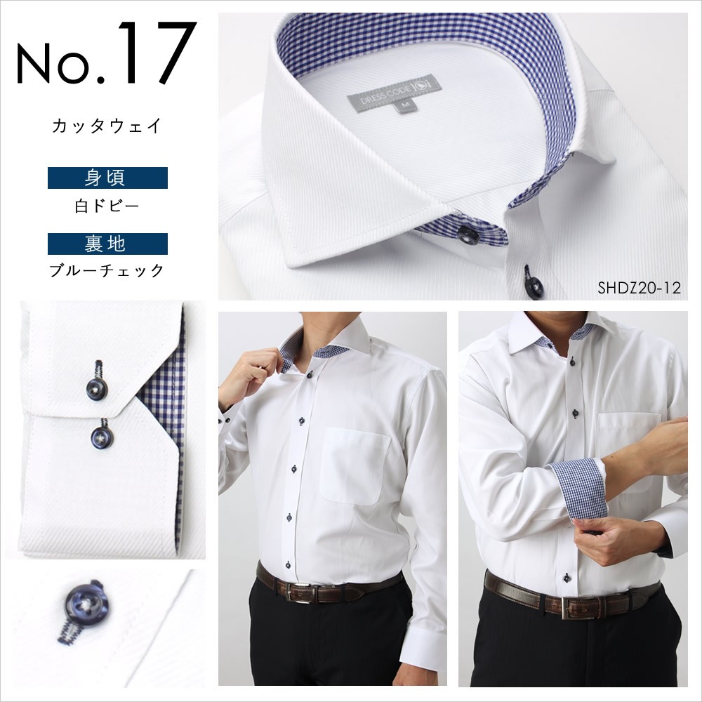 ワイシャツ デザインシャツ SALE ビジネス メンズ 紳士用 形態安定生地 Yシャツ カッターシャツ 白 ホワイト 青 ブルー [4枚以上で送料無料]｜tresta｜18